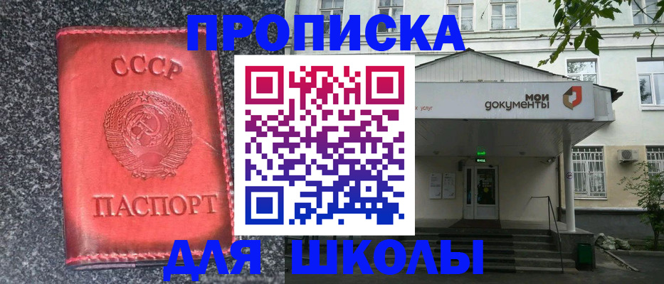прописка поиск в Скопине