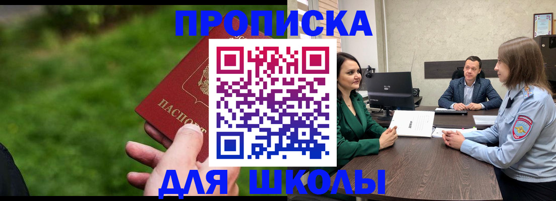 найти адрес прописки в Скопине
