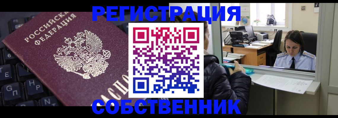 прописка поиск в Скопине