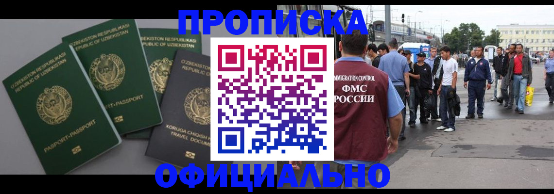 регистрация для дет. сада в Скопине