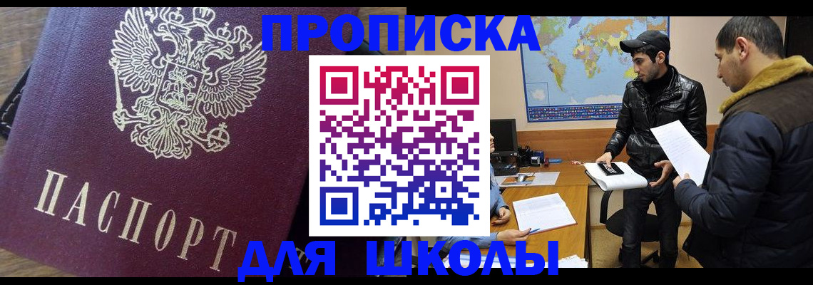 прописка гарантия в Скопине