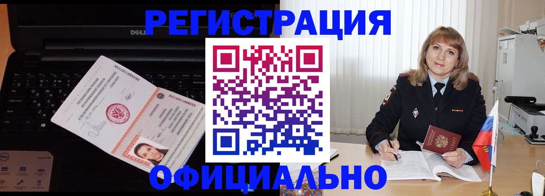 регистрация для школы в Скопине