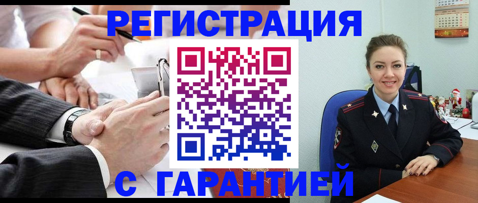 прописка 2025 в Скопине
