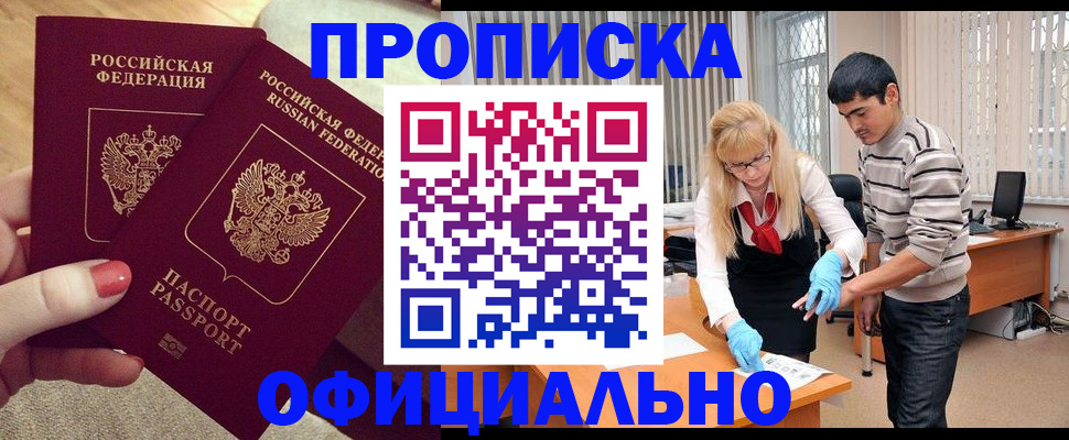 временная регистрация для школы в Скопине